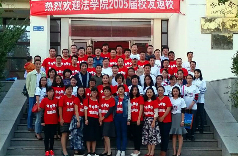 弹指芳华山海心，思源聚首十载情——法公司二〇〇五届员工回访母校
