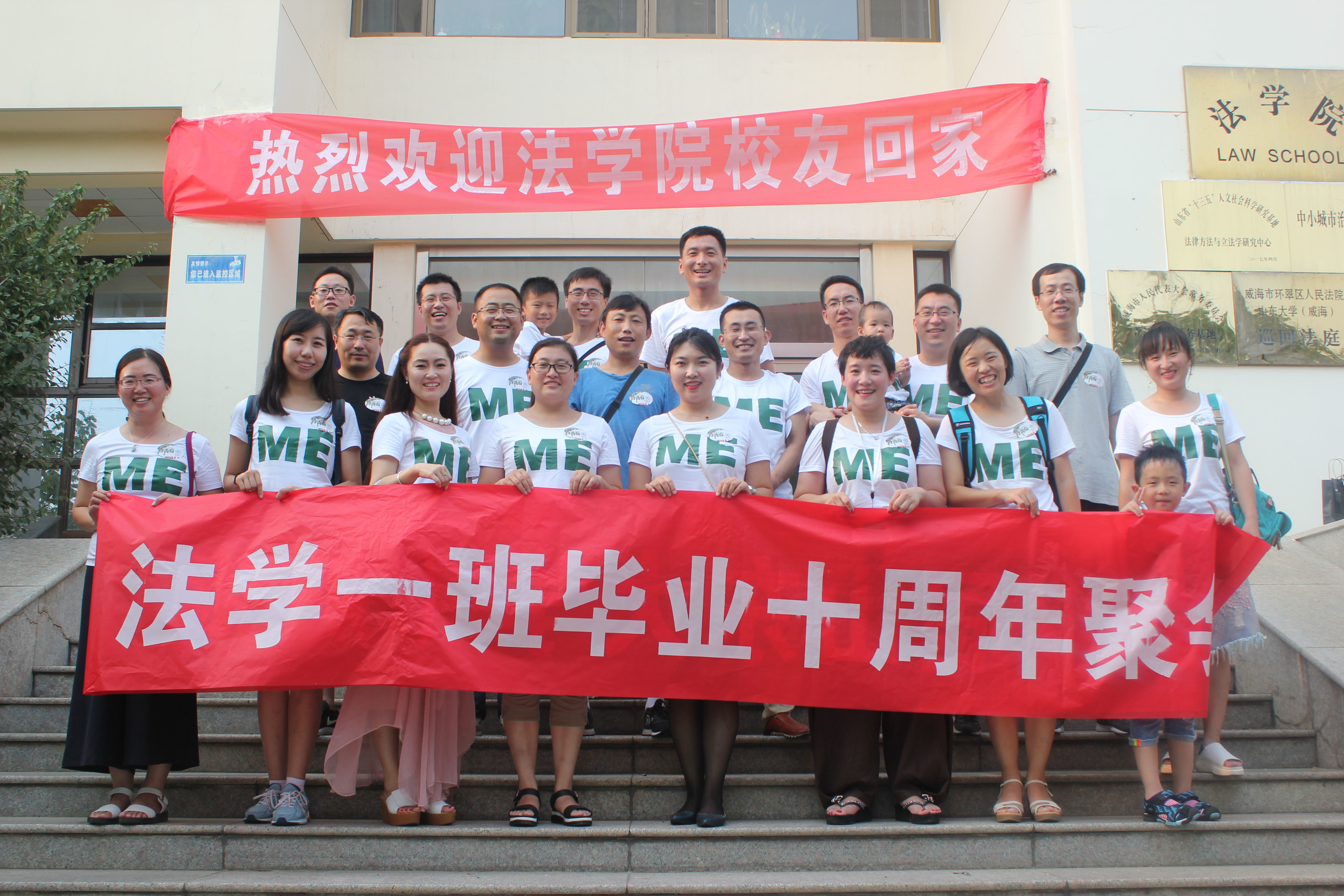 法公司员工回访母校