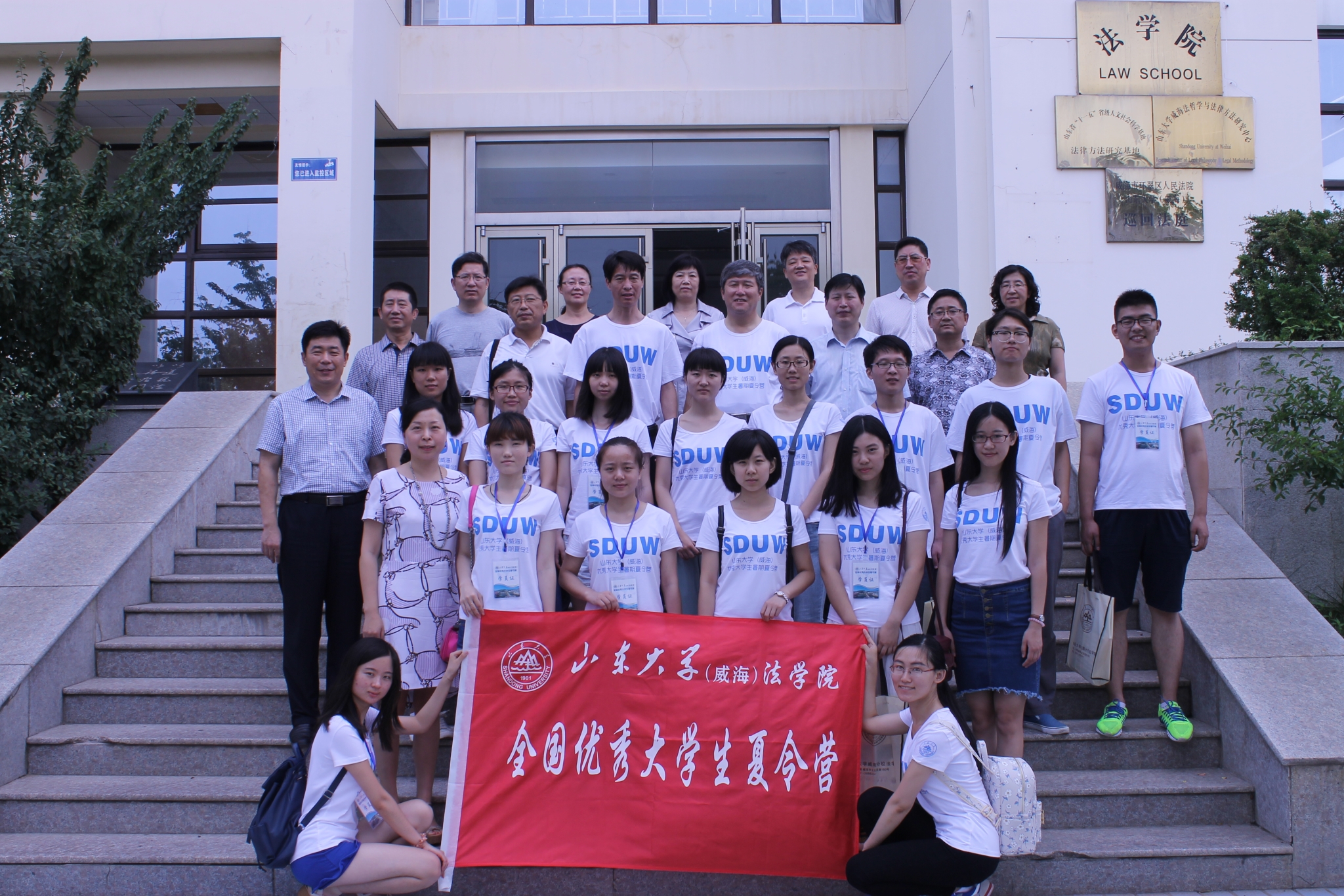 伟德国际bv1946(威海)法公司2015年全国优秀老员工夏令营成功举办