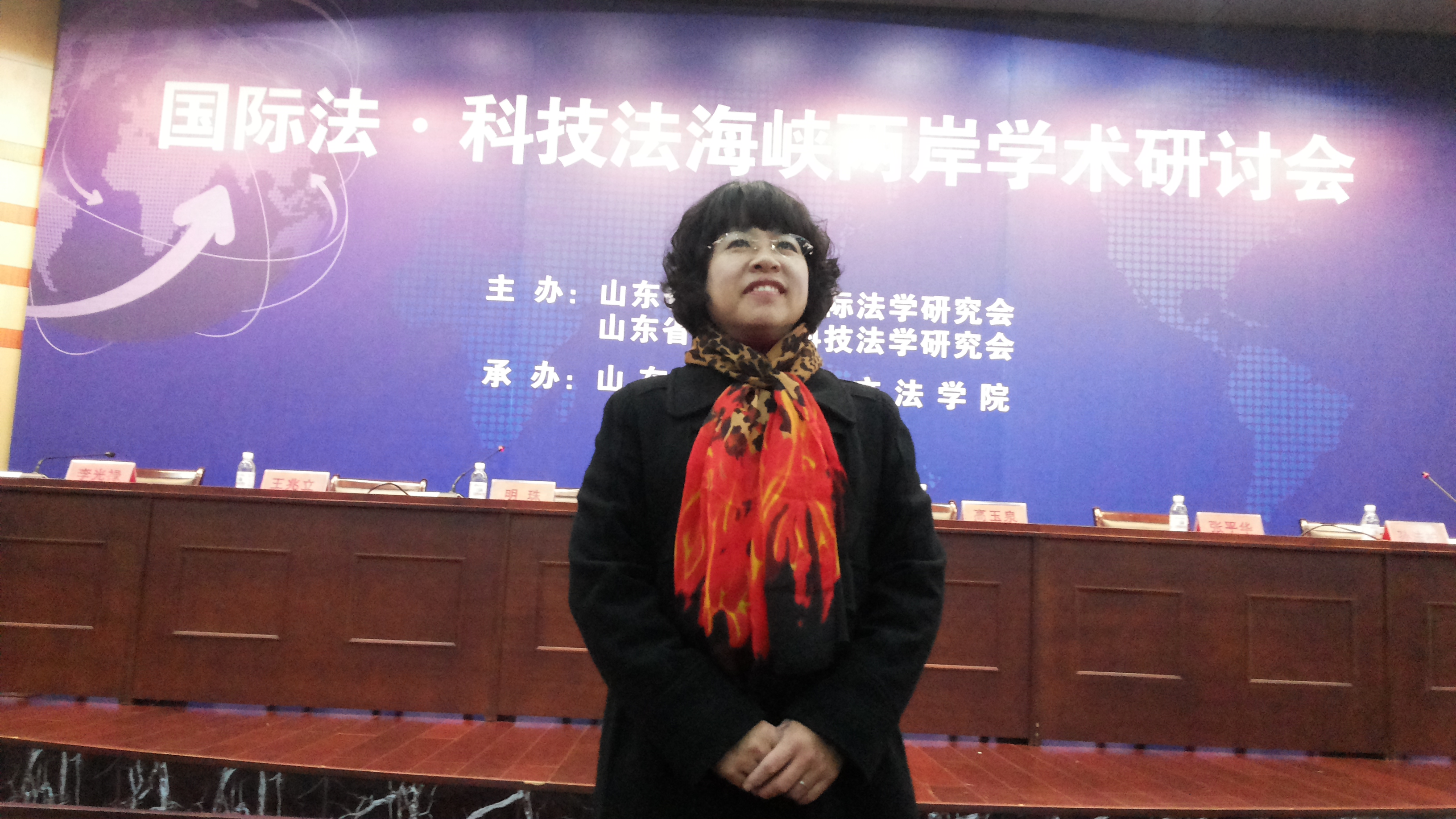 公司姜爱丽教授参加“山东省国际法学研究会暨海峡两岸关系法学研究会2014年会“