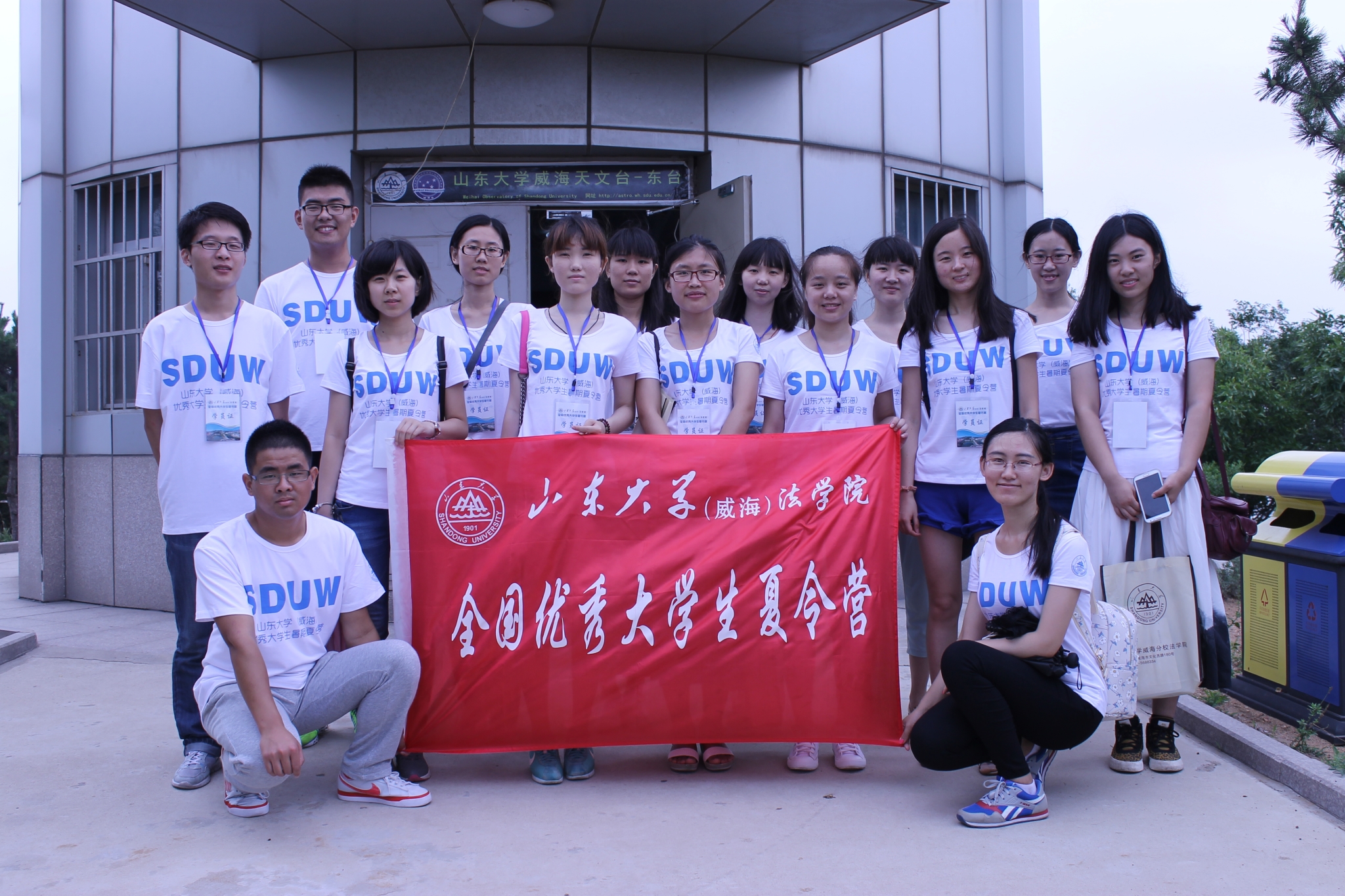 伟德国际bv1946(威海)法公司2015年全国优秀老员工夏令营成功举办