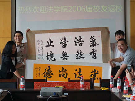 同窗相别十年满，相聚山魂海韵间——法公司二〇〇六届员工回访母校